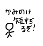 棒ニンゲン様（個別スタンプ：24）