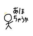 棒ニンゲン様（個別スタンプ：26）