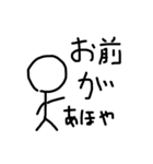 棒ニンゲン様（個別スタンプ：27）