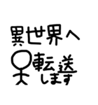 棒ニンゲン様（個別スタンプ：31）