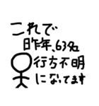 棒ニンゲン様（個別スタンプ：33）
