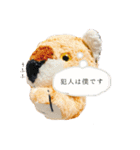 とらのことらこ④（個別スタンプ：8）