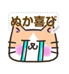 【書き込める】はちわれ猫の色々な顔♪恋猫（個別スタンプ：19）