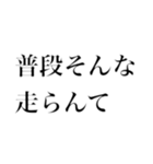 どストレートスタンプ 体育苦手民（個別スタンプ：7）