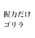 どストレートスタンプ 体育苦手民（個別スタンプ：9）