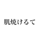 どストレートスタンプ 体育苦手民（個別スタンプ：14）