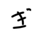 THE ZATUMOJI   version(l) 濁点＆半濁点！（個別スタンプ：2）