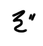 THE ZATUMOJI   version(l) 濁点＆半濁点！（個別スタンプ：10）