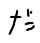 THE ZATUMOJI   version(l) 濁点＆半濁点！（個別スタンプ：11）