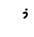 THE ZATUMOJI   version(l) 濁点＆半濁点！（個別スタンプ：29）