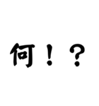 古風な文字スタンプ（個別スタンプ：8）