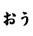 古風な文字スタンプ（個別スタンプ：10）