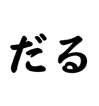 古風な文字スタンプ（個別スタンプ：15）