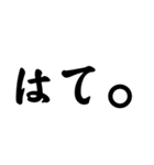 古風な文字スタンプ（個別スタンプ：16）