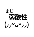 使いやすそうな顔文字スタンプ（個別スタンプ：1）