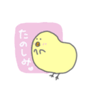 豆ひよこの日常（個別スタンプ：15）