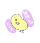 豆ひよこの日常（個別スタンプ：21）