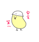 豆ひよこの日常（個別スタンプ：22）