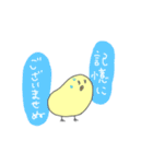 豆ひよこの日常（個別スタンプ：24）