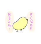 豆ひよこの日常（個別スタンプ：26）