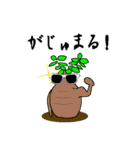 ギャグラサンず（植物）（個別スタンプ：7）