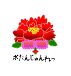 ギャグラサンず（植物）（個別スタンプ：22）