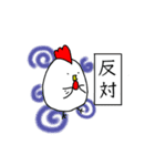 チキンが美味しいの（個別スタンプ：24）