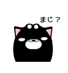 黒犬わんにゃん フリースタンプ編（個別スタンプ：8）