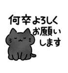 シンプルで役立つ黒猫★日常フレーズ★（個別スタンプ：8）