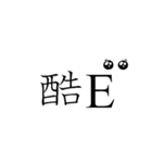 良E形容C（個別スタンプ：10）