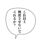 変態なセリフ【キモい・ナルシスト・エロ】（個別スタンプ：2）