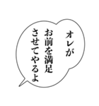 変態なセリフ【キモい・ナルシスト・エロ】（個別スタンプ：3）