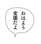 変態なセリフ【キモい・ナルシスト・エロ】（個別スタンプ：4）