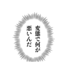 変態なセリフ【キモい・ナルシスト・エロ】（個別スタンプ：5）