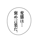 変態なセリフ【キモい・ナルシスト・エロ】（個別スタンプ：17）