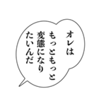 変態なセリフ【キモい・ナルシスト・エロ】（個別スタンプ：20）