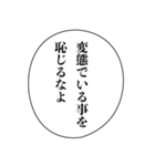 変態なセリフ【キモい・ナルシスト・エロ】（個別スタンプ：23）