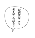 変態なセリフ【キモい・ナルシスト・エロ】（個別スタンプ：24）