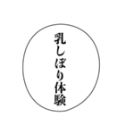 変態なセリフ【キモい・ナルシスト・エロ】（個別スタンプ：31）