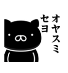 週刊ねここ♥偽韓国語スタンプ（個別スタンプ：2）