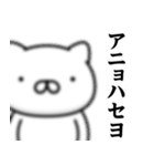 週刊ねここ♥偽韓国語スタンプ（個別スタンプ：3）