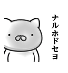 週刊ねここ♥偽韓国語スタンプ（個別スタンプ：12）