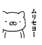 週刊ねここ♥偽韓国語スタンプ（個別スタンプ：35）