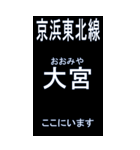 京浜東北線のBIGスタンプ BLACK背景（個別スタンプ：1）