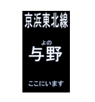 京浜東北線のBIGスタンプ BLACK背景（個別スタンプ：3）