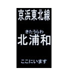 京浜東北線のBIGスタンプ BLACK背景（個別スタンプ：4）