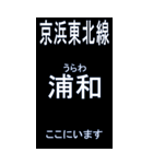 京浜東北線のBIGスタンプ BLACK背景（個別スタンプ：5）