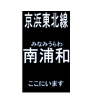 京浜東北線のBIGスタンプ BLACK背景（個別スタンプ：6）