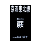 京浜東北線のBIGスタンプ BLACK背景（個別スタンプ：7）