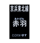 京浜東北線のBIGスタンプ BLACK背景（個別スタンプ：10）